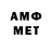 Метадон VHQ MAX AMD