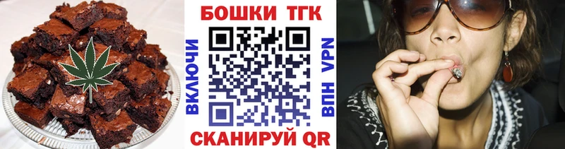 Еда ТГК конопля  Беслан 