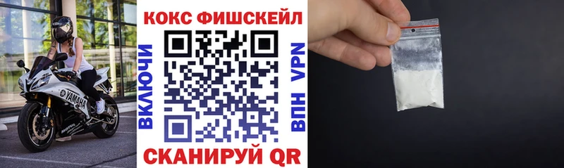 КОКАИН Fish Scale  наркота  Беслан 