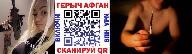 Героин афганец  Беслан 