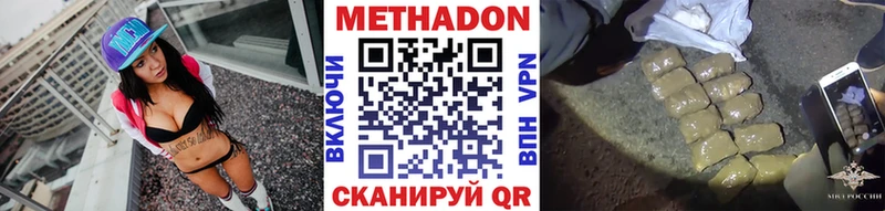 где продают   Беслан  Метадон methadone 
